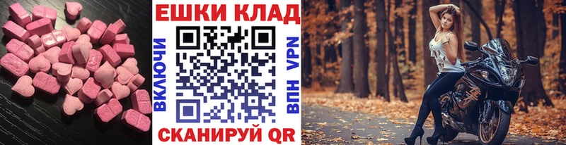 дарнет шоп  Александровск  Экстази круглые 