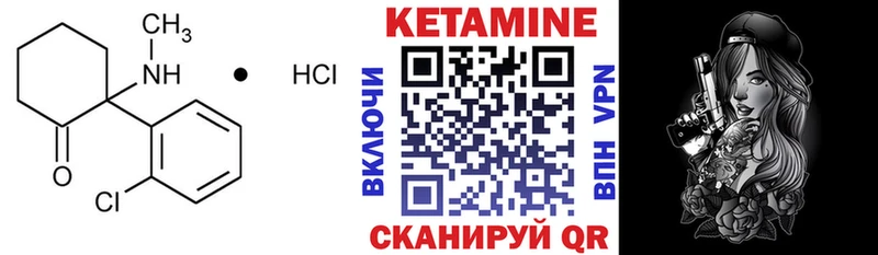 Кетамин VHQ  Александровск 