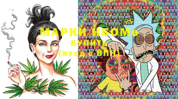 марки nbome Алексеевка