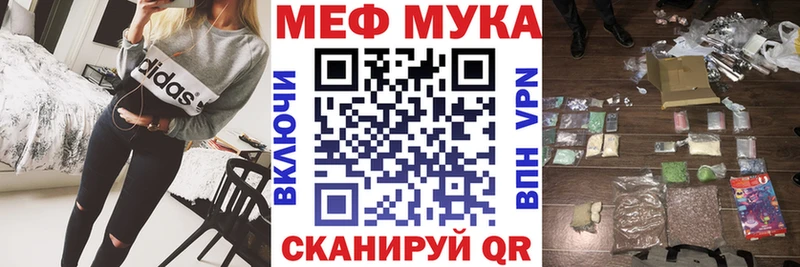 Мефедрон мука  цены наркотик  Александровск 
